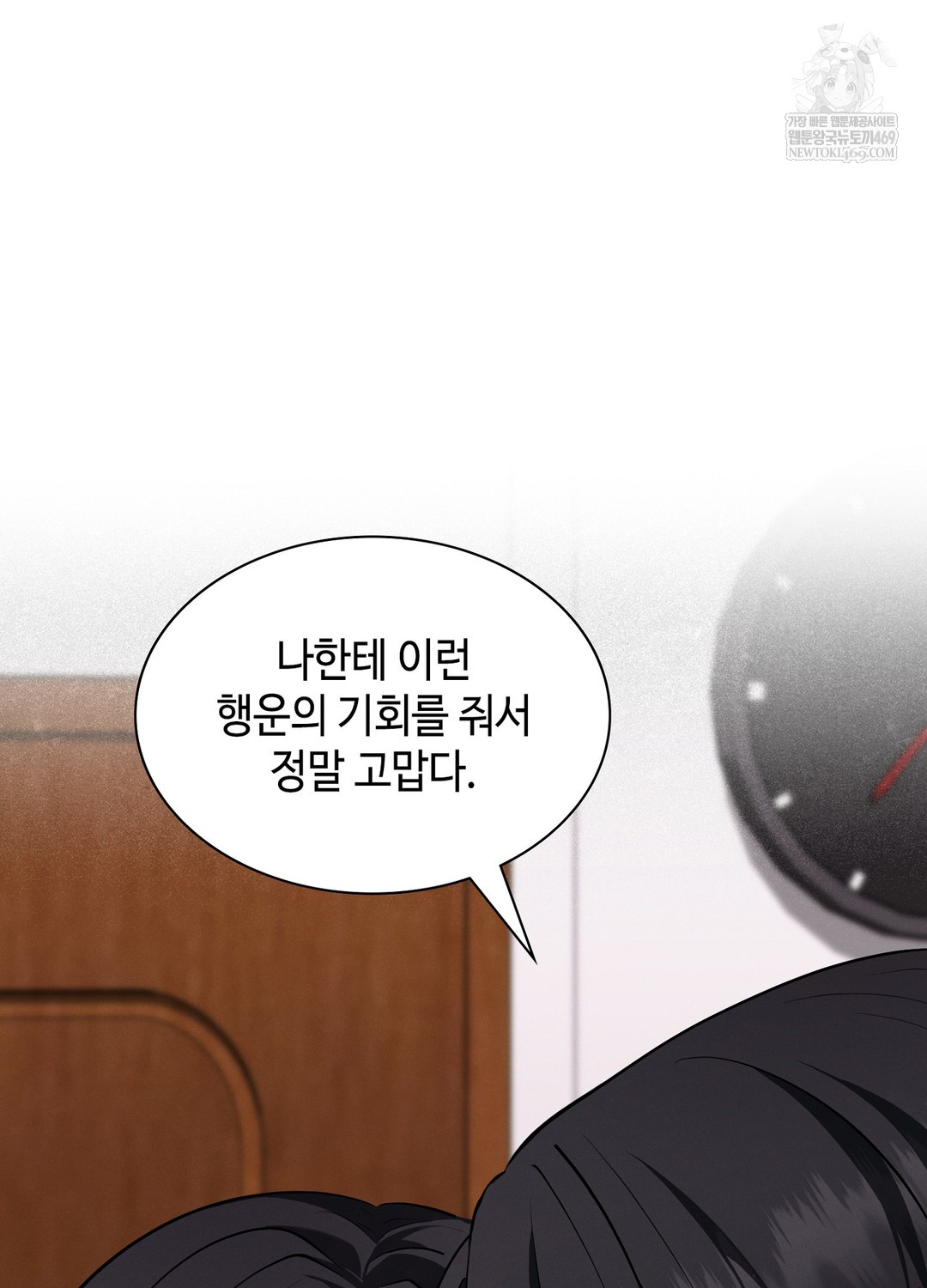 Sleeping World Raw - Chapter 4 [photo 88] - MangaPorn