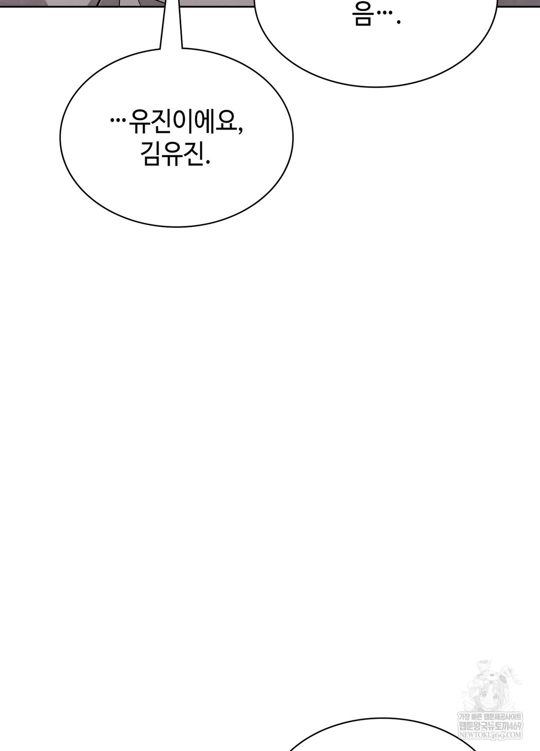 Sleeping World Raw - Chapter 4 [photo 90] - MangaPorn