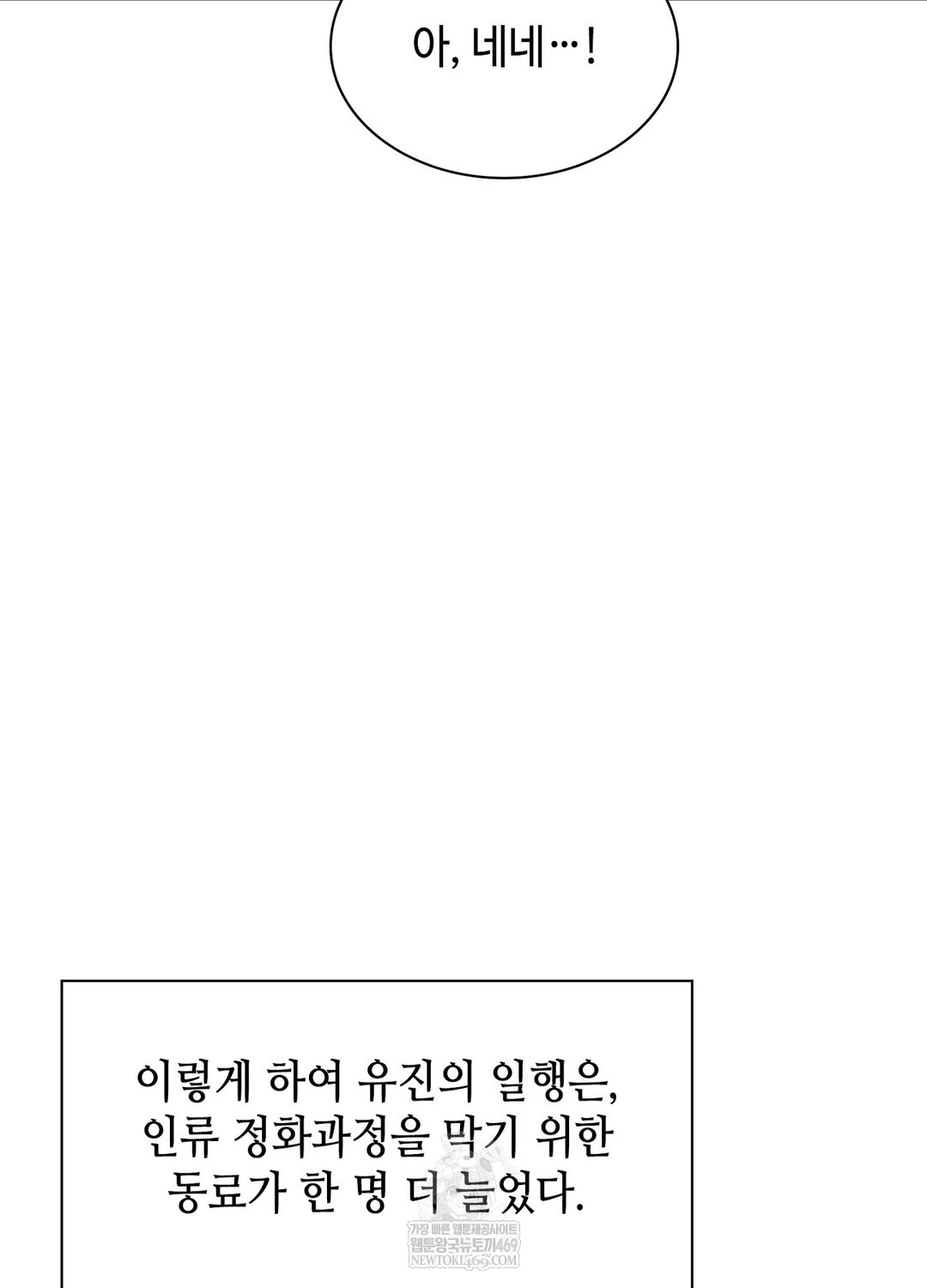 Sleeping World Raw - Chapter 4 [photo 92] - MangaPorn