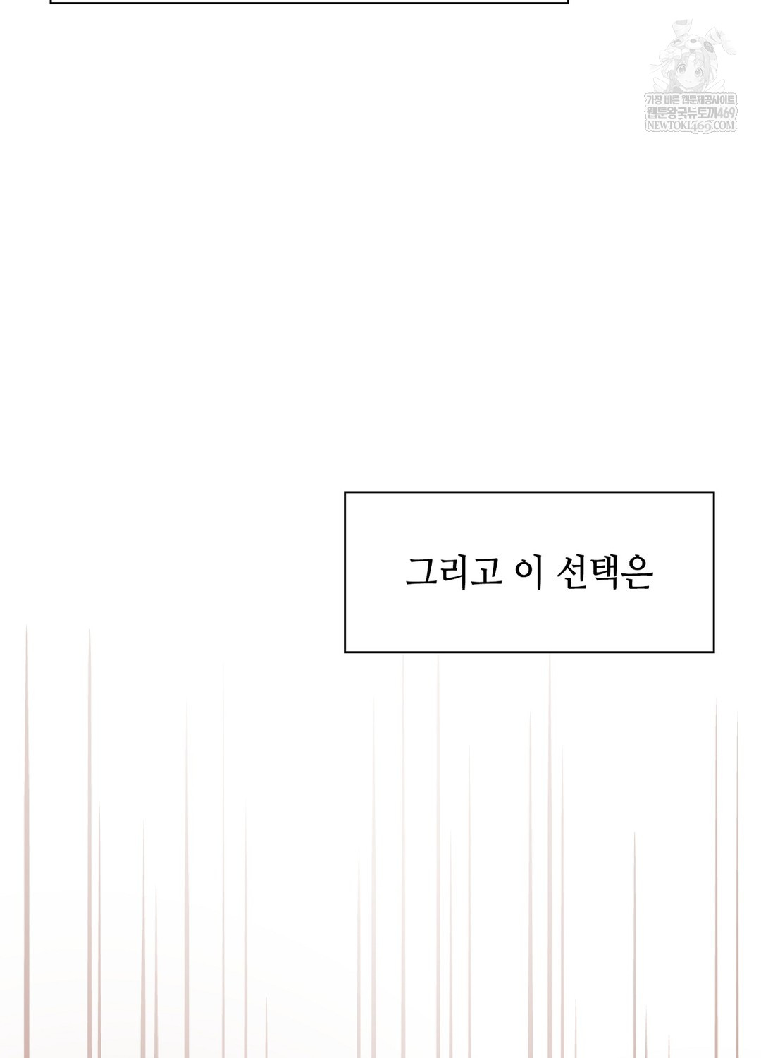 Sleeping World Raw - Chapter 4 [photo 93] - MangaPorn