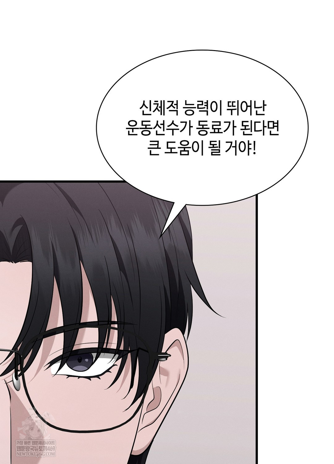 Sleeping World Raw - Chapter 5 [photo 101] - MangaPorn