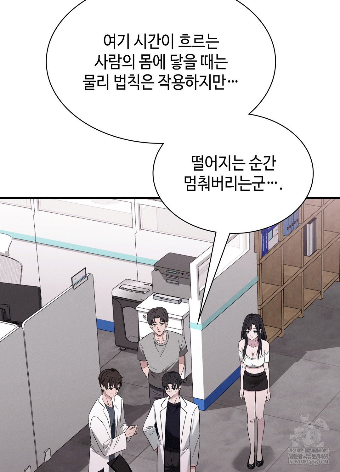 Sleeping World Raw - Chapter 5 [photo 12] - MangaPorn