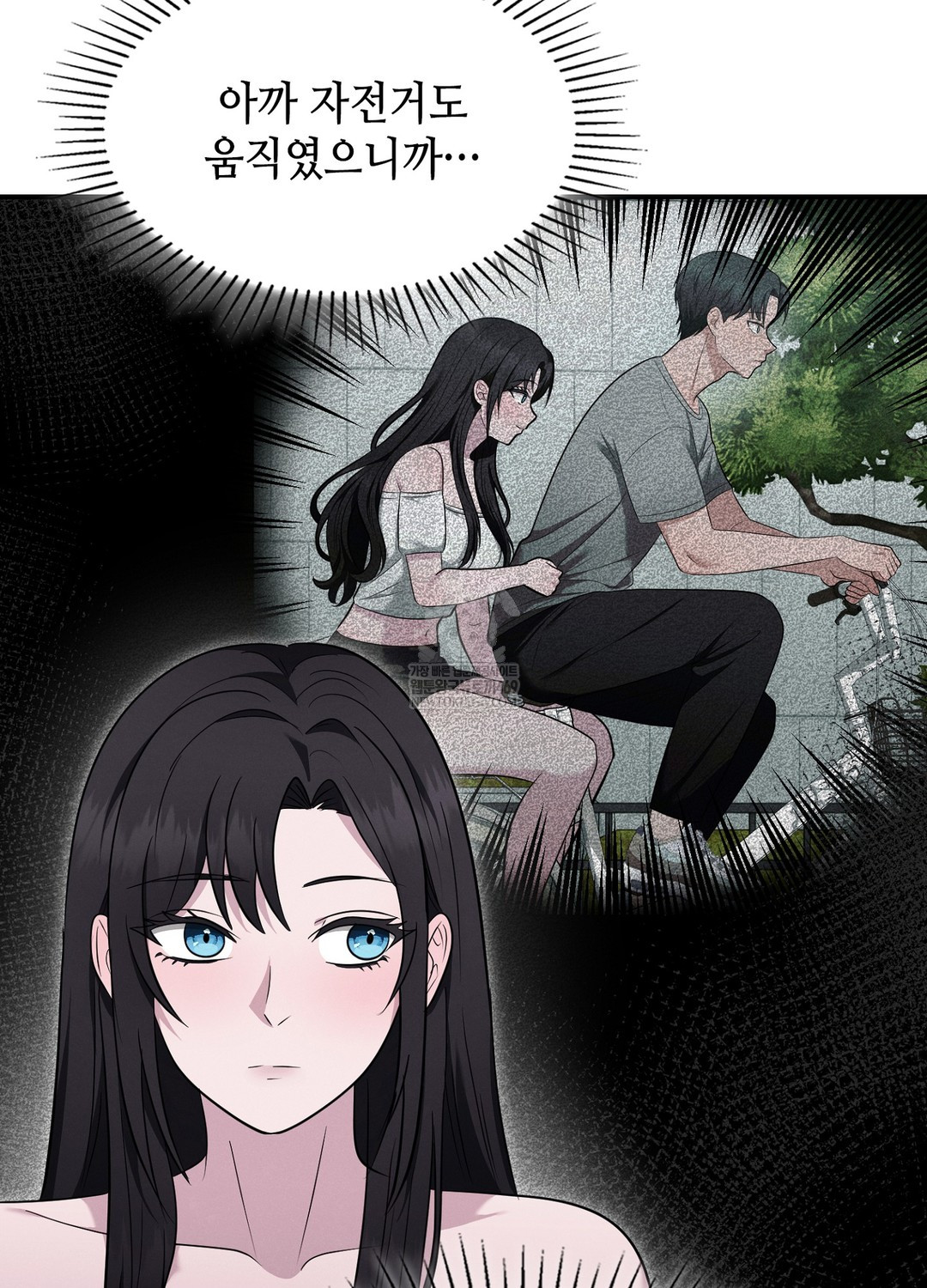 Sleeping World Raw - Chapter 5 [photo 14] - MangaPorn