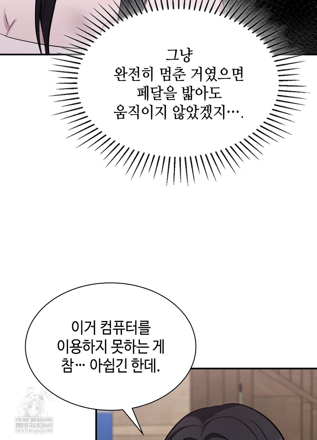 Sleeping World Raw - Chapter 5 [photo 15] - MangaPorn