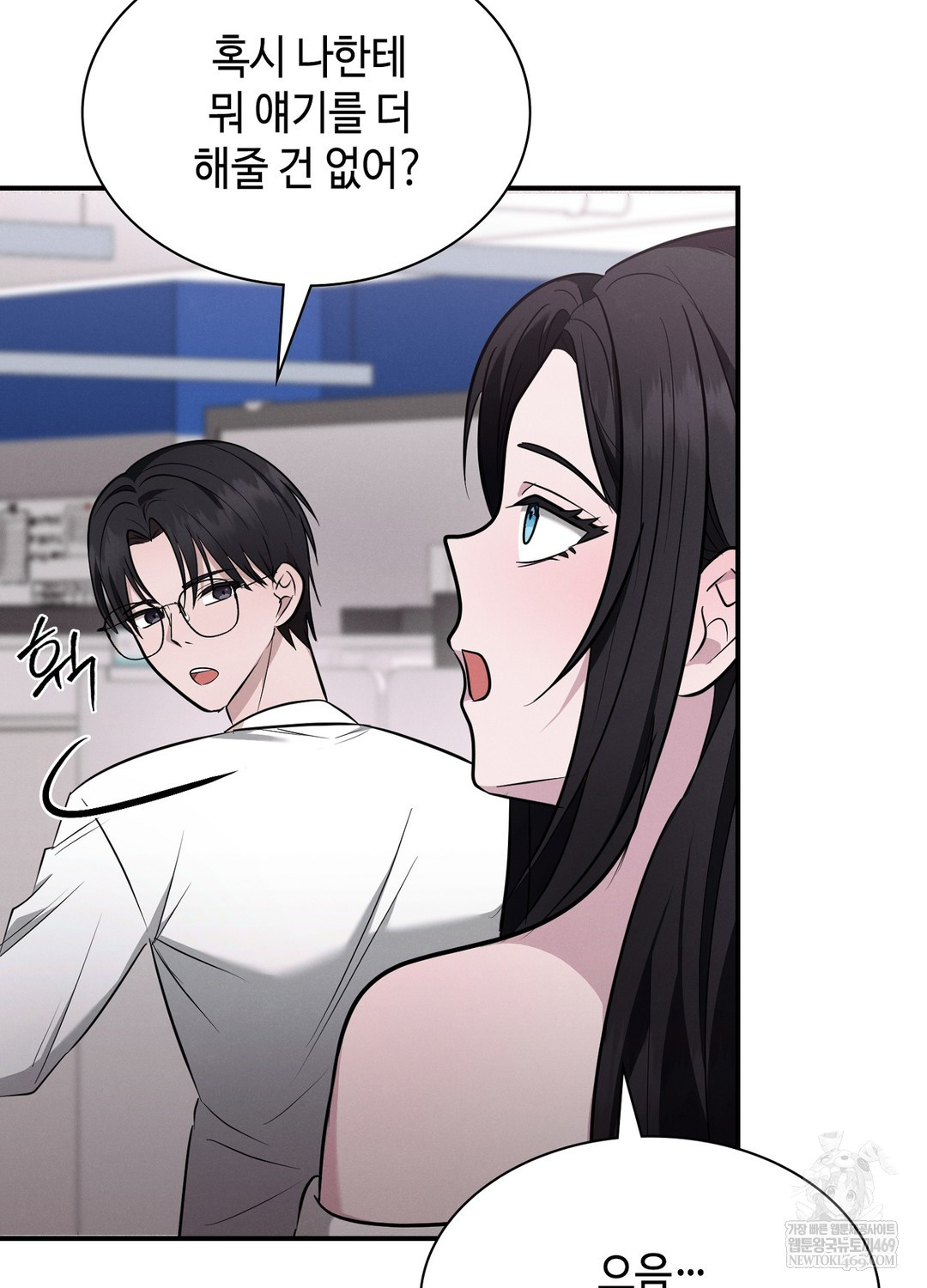 Sleeping World Raw - Chapter 5 [photo 17] - MangaPorn