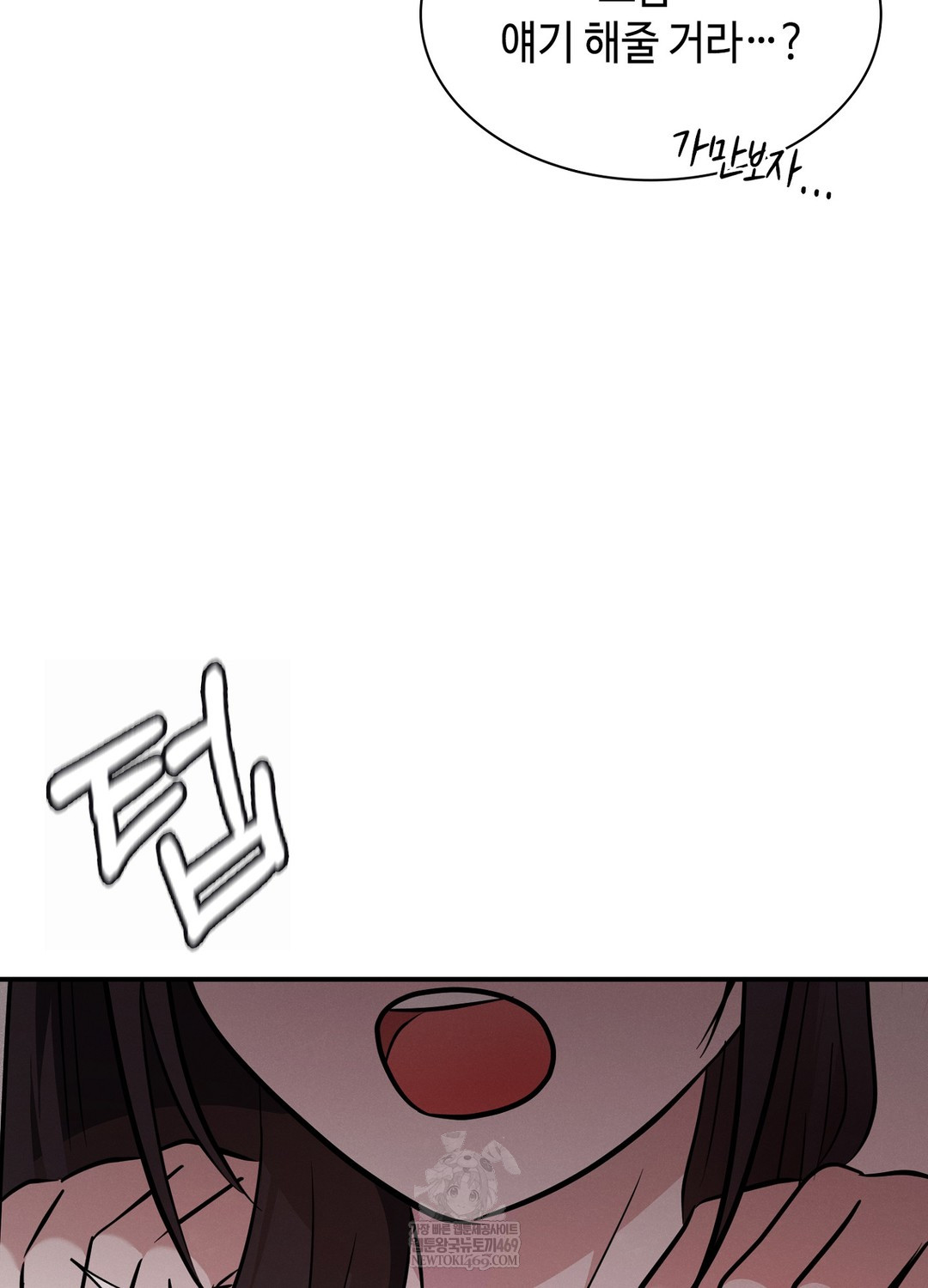 Sleeping World Raw - Chapter 5 [photo 18] - MangaPorn