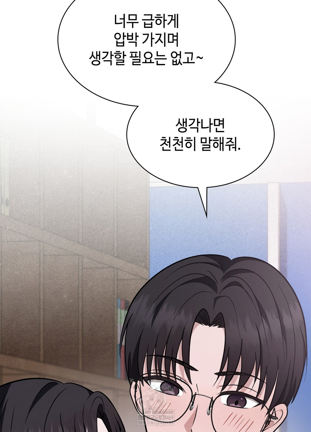 Sleeping World Raw - Chapter 5 [photo 20] - MangaPorn