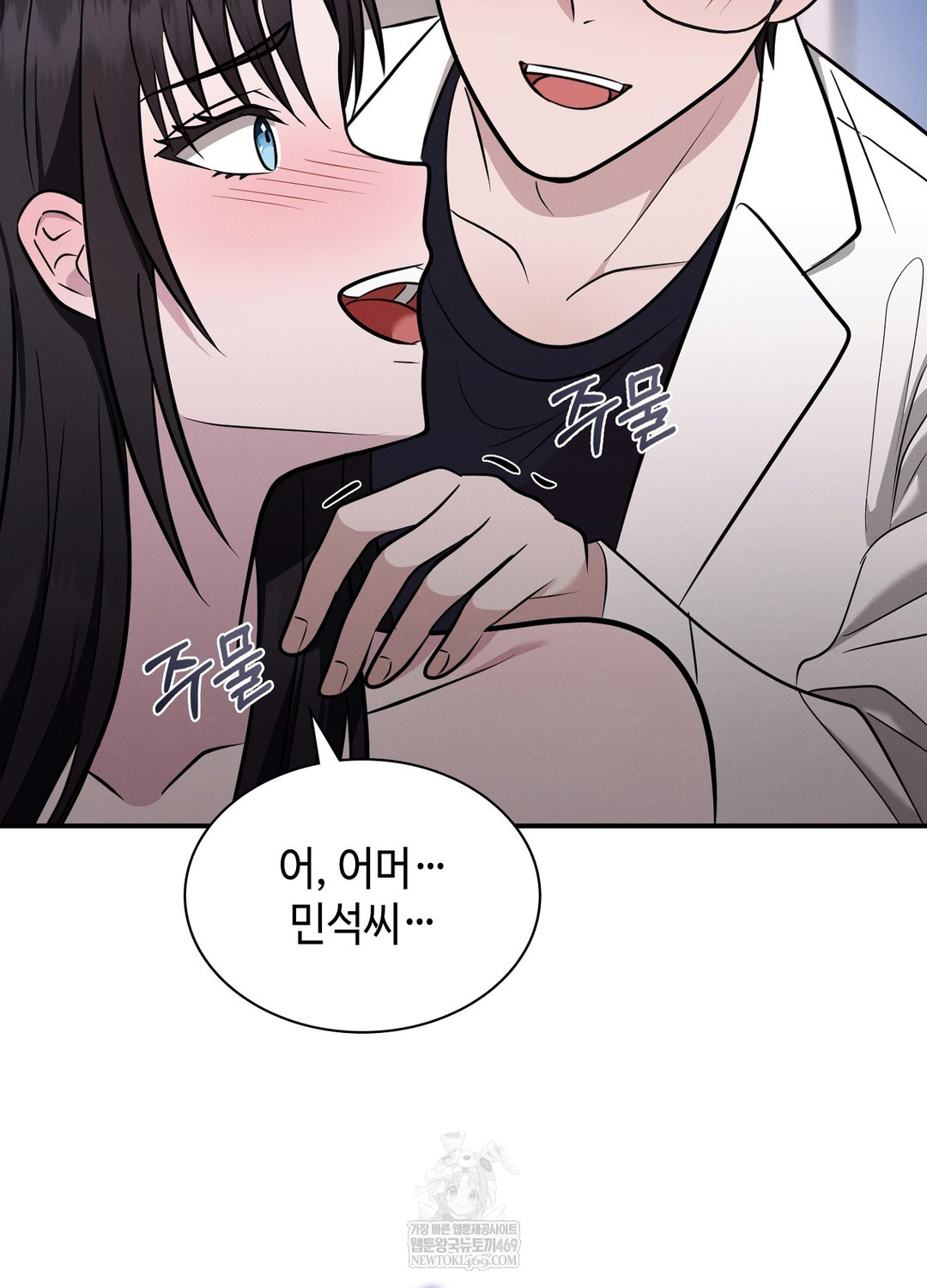 Sleeping World Raw - Chapter 5 [photo 21] - MangaPorn