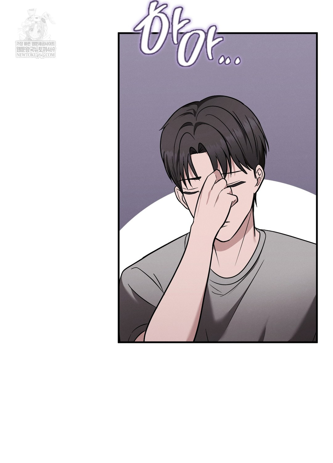 Sleeping World Raw - Chapter 5 [photo 22] - MangaPorn