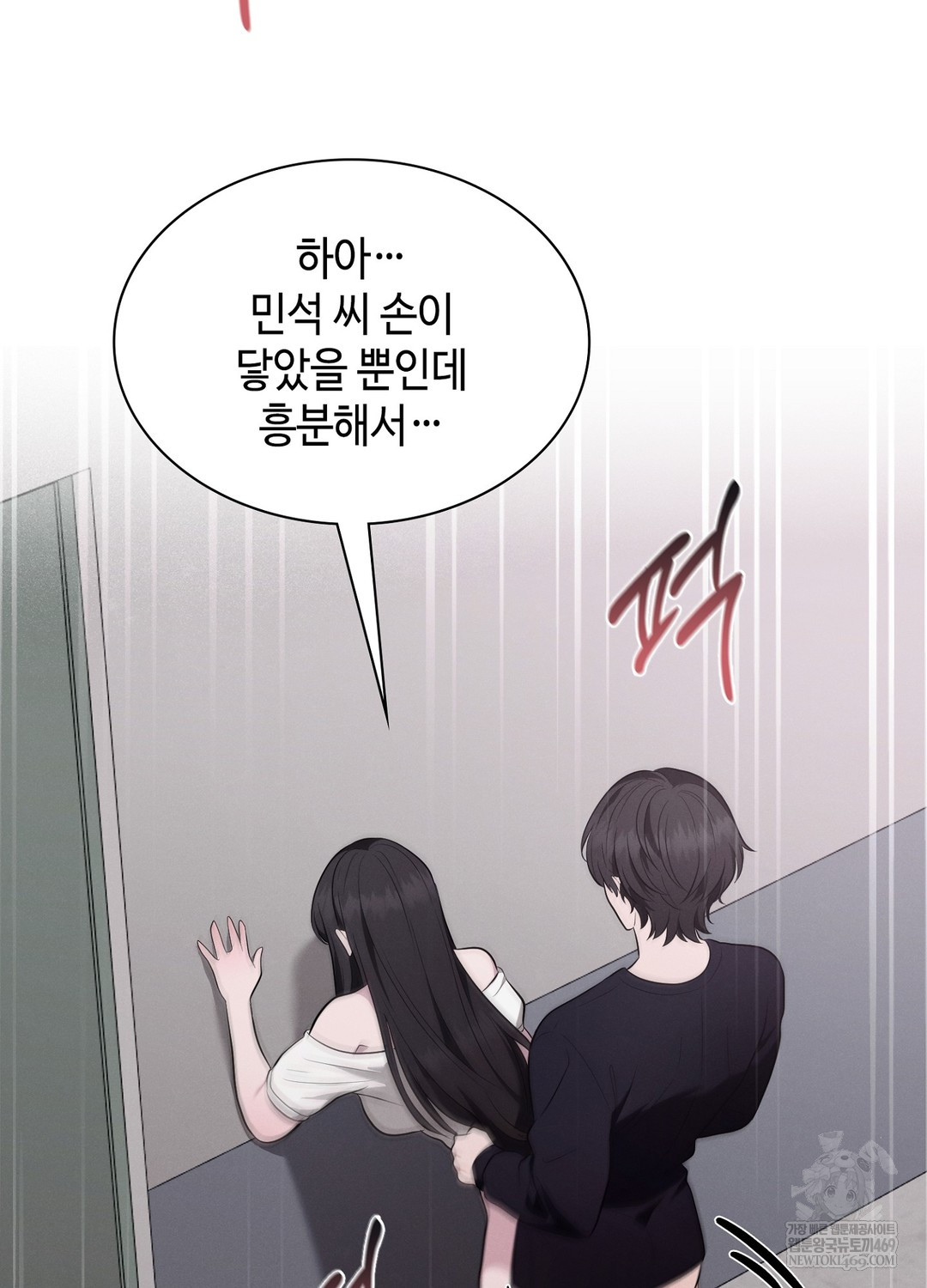 Sleeping World Raw - Chapter 5 [photo 32] - MangaPorn