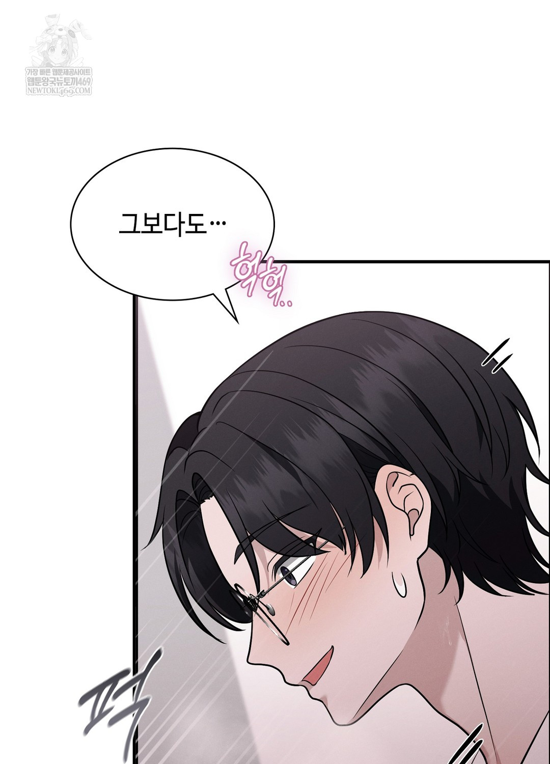 Sleeping World Raw - Chapter 5 [photo 34] - MangaPorn
