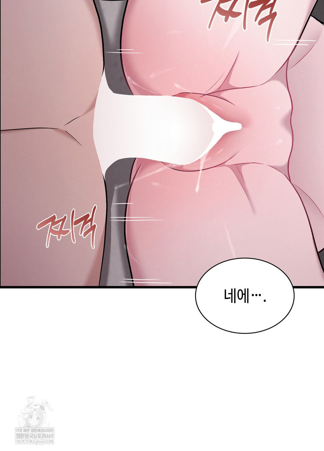 Sleeping World Raw - Chapter 5 [photo 37] - MangaPorn