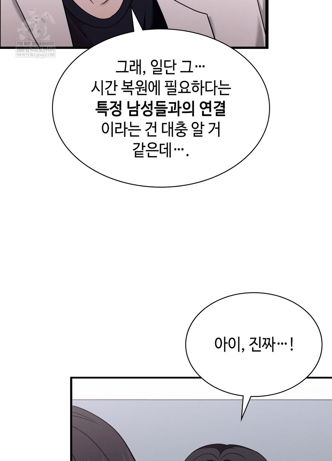 Sleeping World Raw - Chapter 5 [photo 41] - MangaPorn