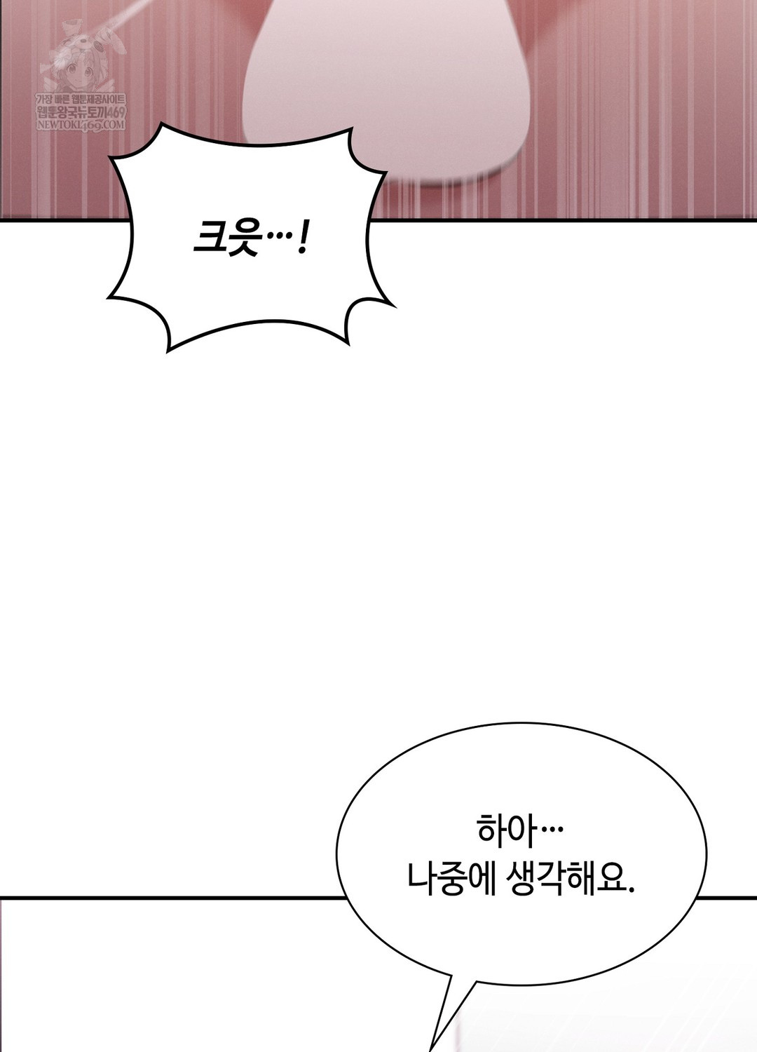 Sleeping World Raw - Chapter 5 [photo 47] - MangaPorn