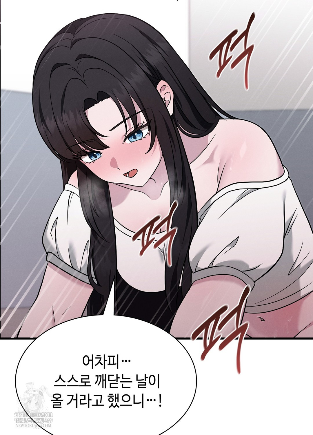 Sleeping World Raw - Chapter 5 [photo 48] - MangaPorn