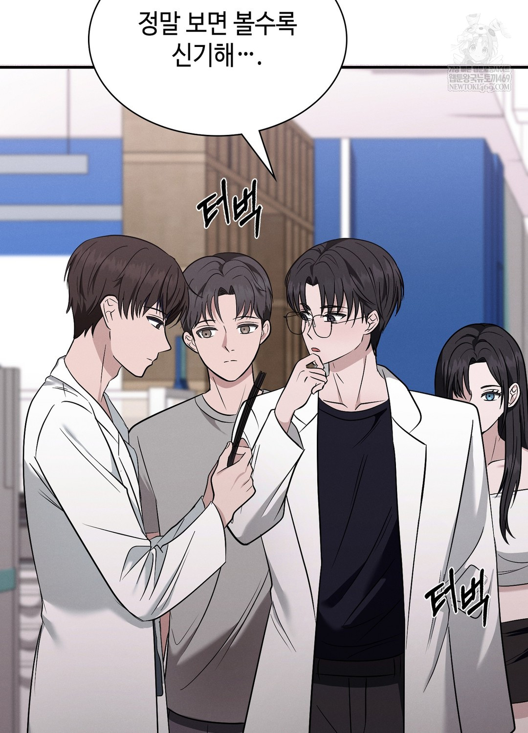 Sleeping World Raw - Chapter 5 [photo 6] - MangaPorn