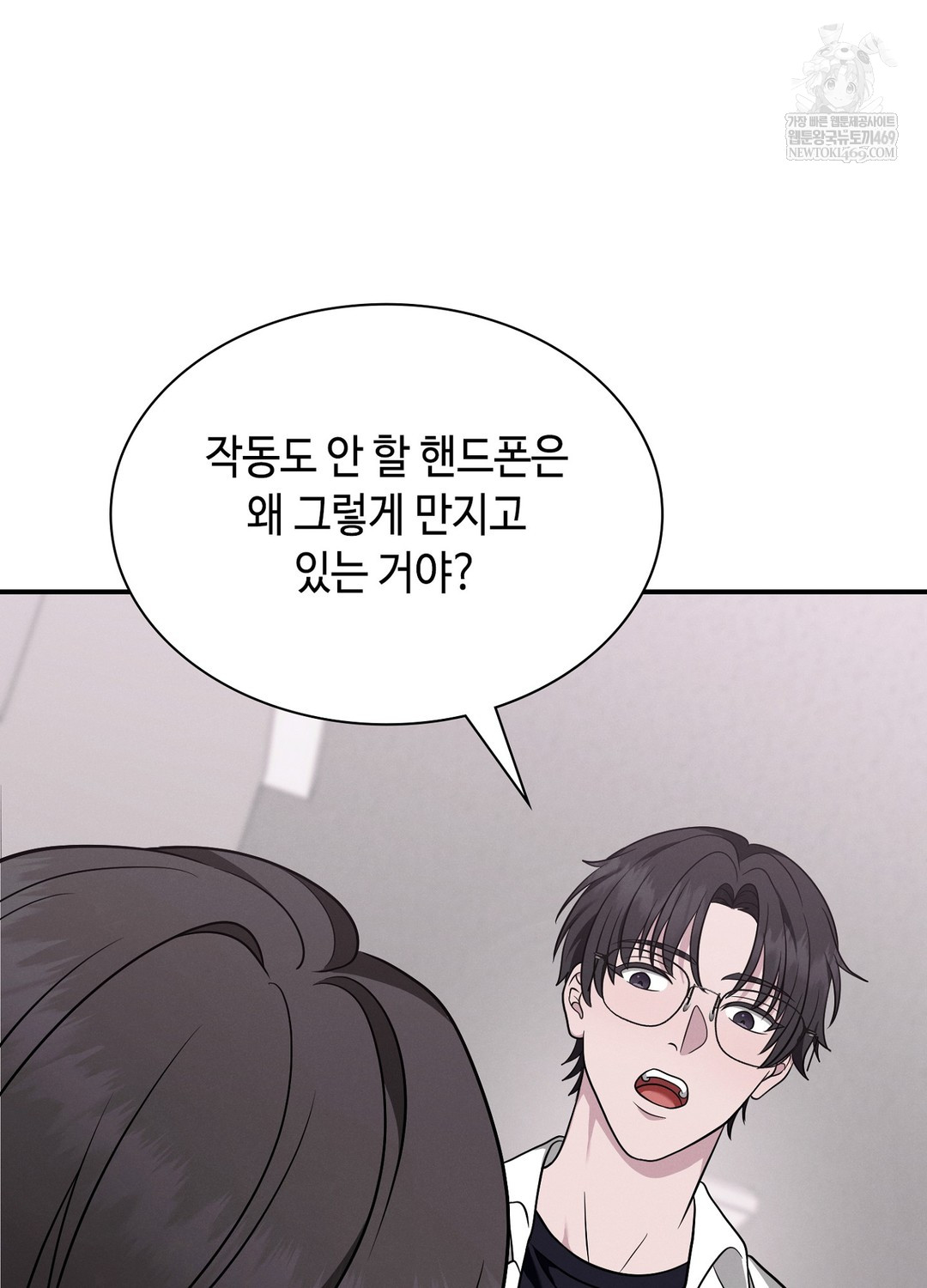 Sleeping World Raw - Chapter 5 [photo 67] - MangaPorn