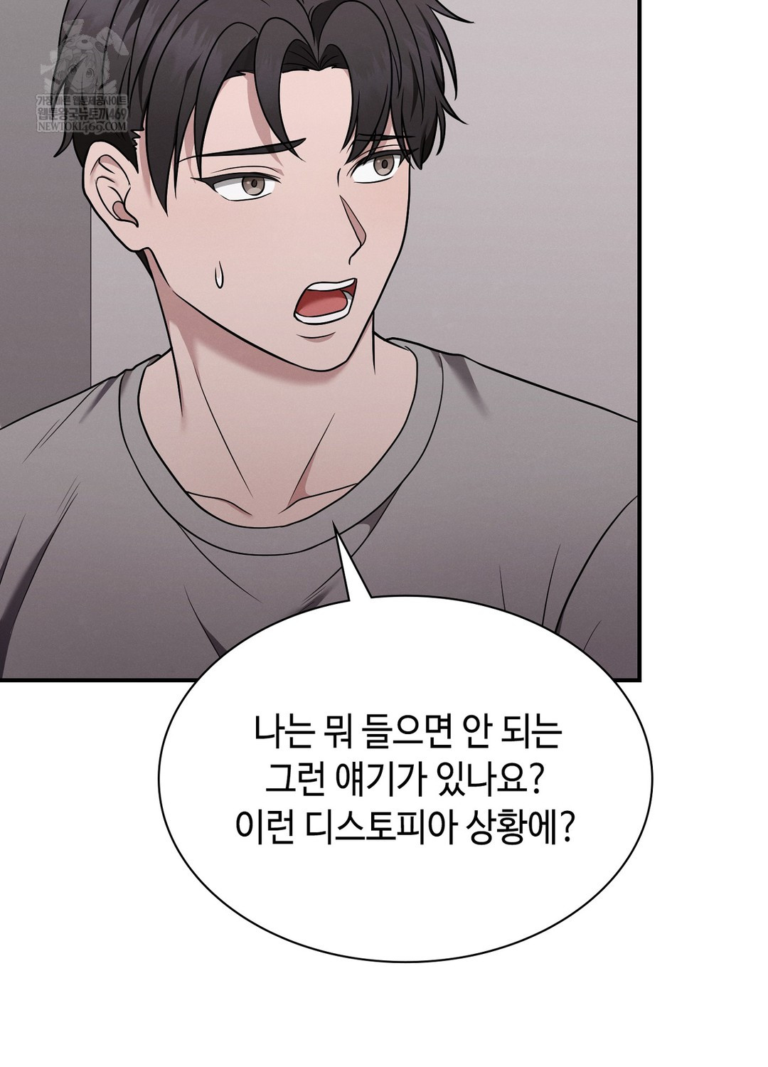 Sleeping World Raw - Chapter 5 [photo 70] - MangaPorn