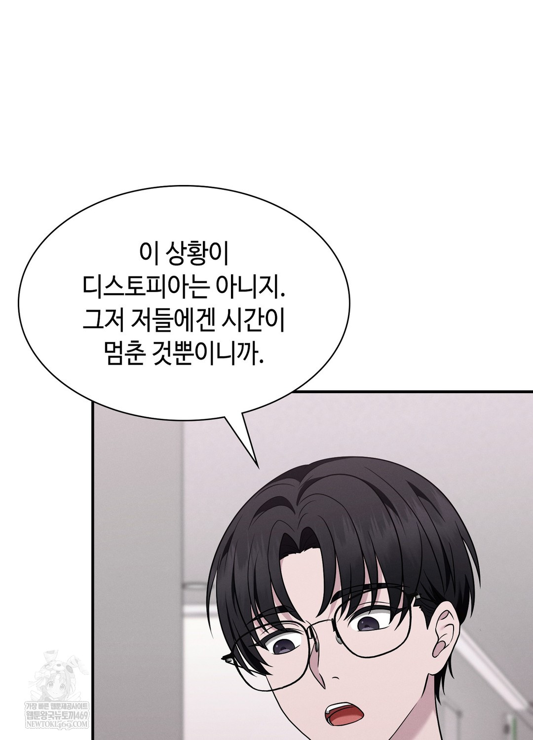 Sleeping World Raw - Chapter 5 [photo 71] - MangaPorn