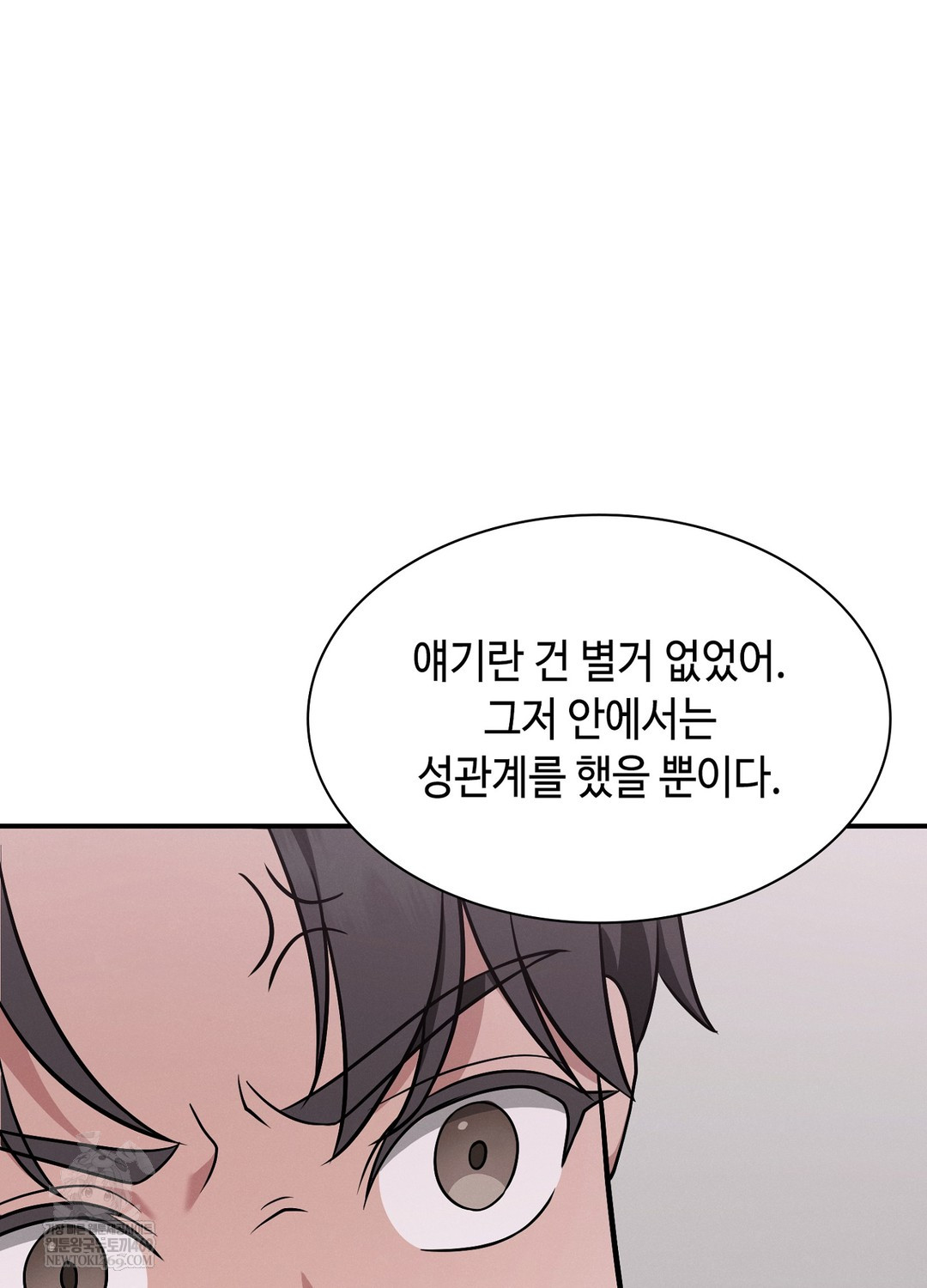 Sleeping World Raw - Chapter 5 [photo 73] - MangaPorn