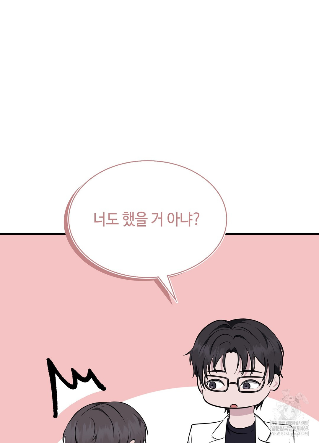 Sleeping World Raw - Chapter 5 [photo 75] - MangaPorn