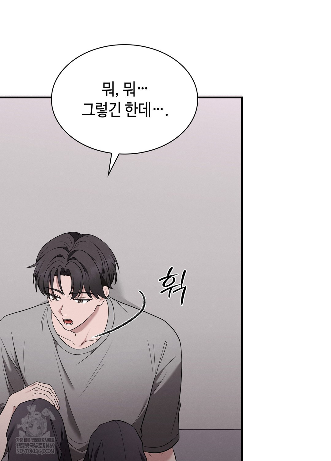 Sleeping World Raw - Chapter 5 [photo 78] - MangaPorn