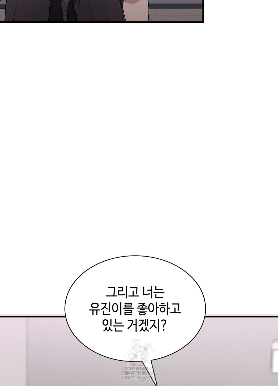 Sleeping World Raw - Chapter 5 [photo 79] - MangaPorn