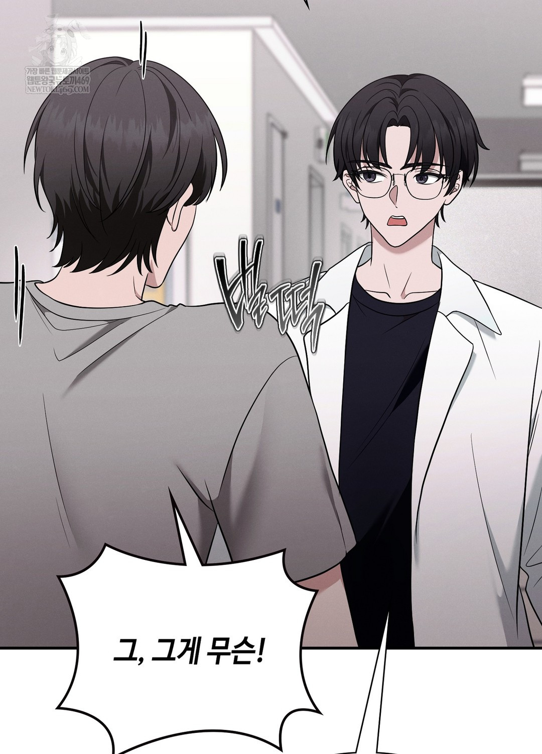 Sleeping World Raw - Chapter 5 [photo 80] - MangaPorn