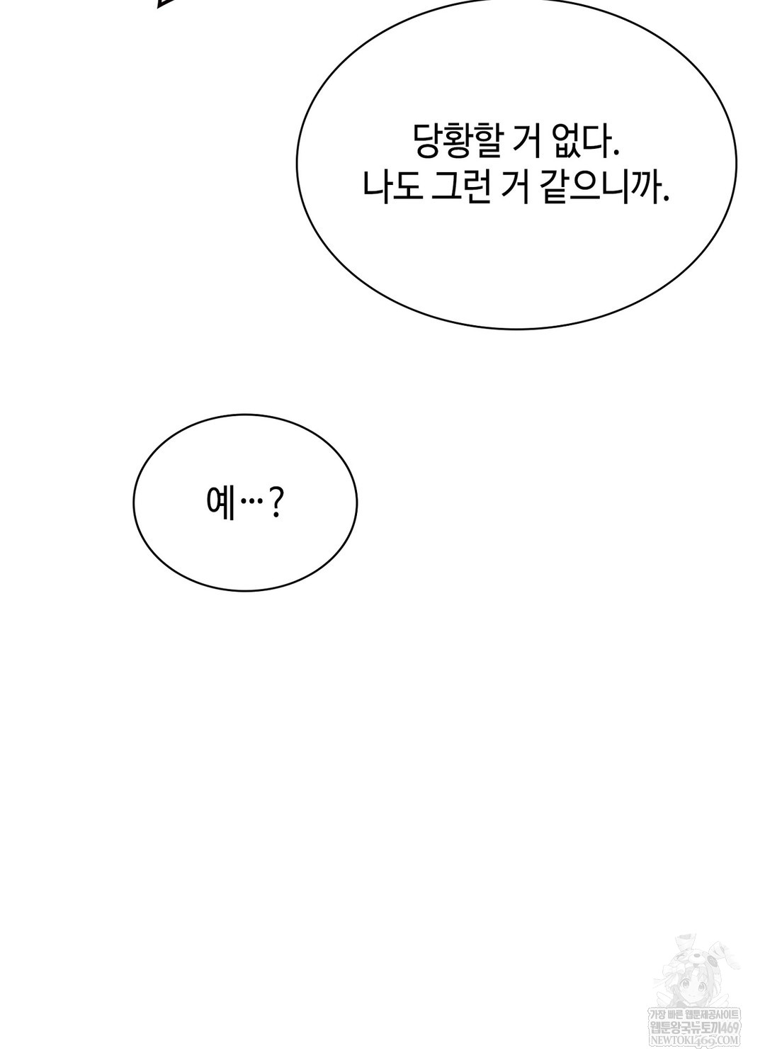 Sleeping World Raw - Chapter 5 [photo 81] - MangaPorn