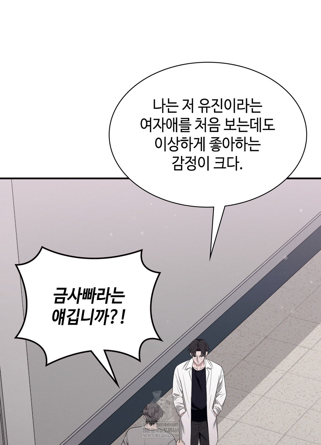 Sleeping World Raw - Chapter 5 [photo 82] - MangaPorn