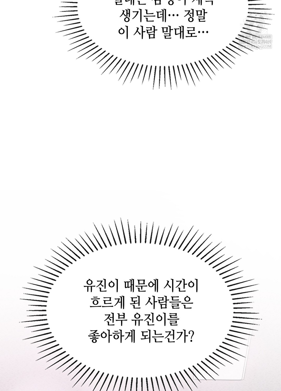 Sleeping World Raw - Chapter 5 [photo 90] - MangaPorn