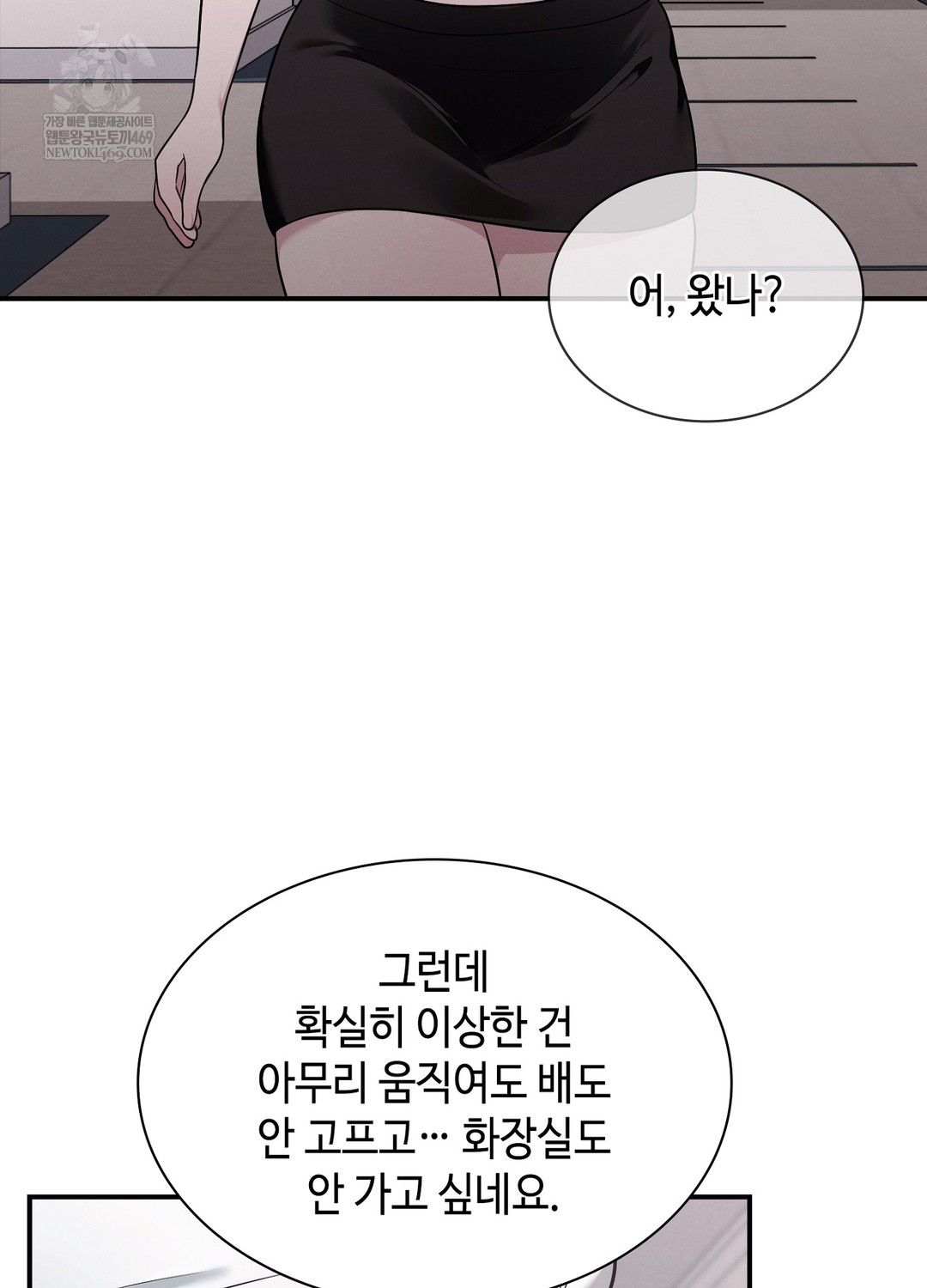 Sleeping World Raw - Chapter 5 [photo 92] - MangaPorn