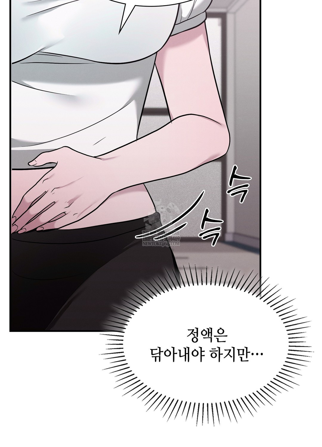 Sleeping World Raw - Chapter 5 [photo 93] - MangaPorn