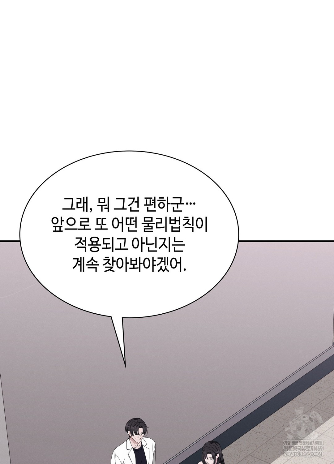 Sleeping World Raw - Chapter 5 [photo 94] - MangaPorn