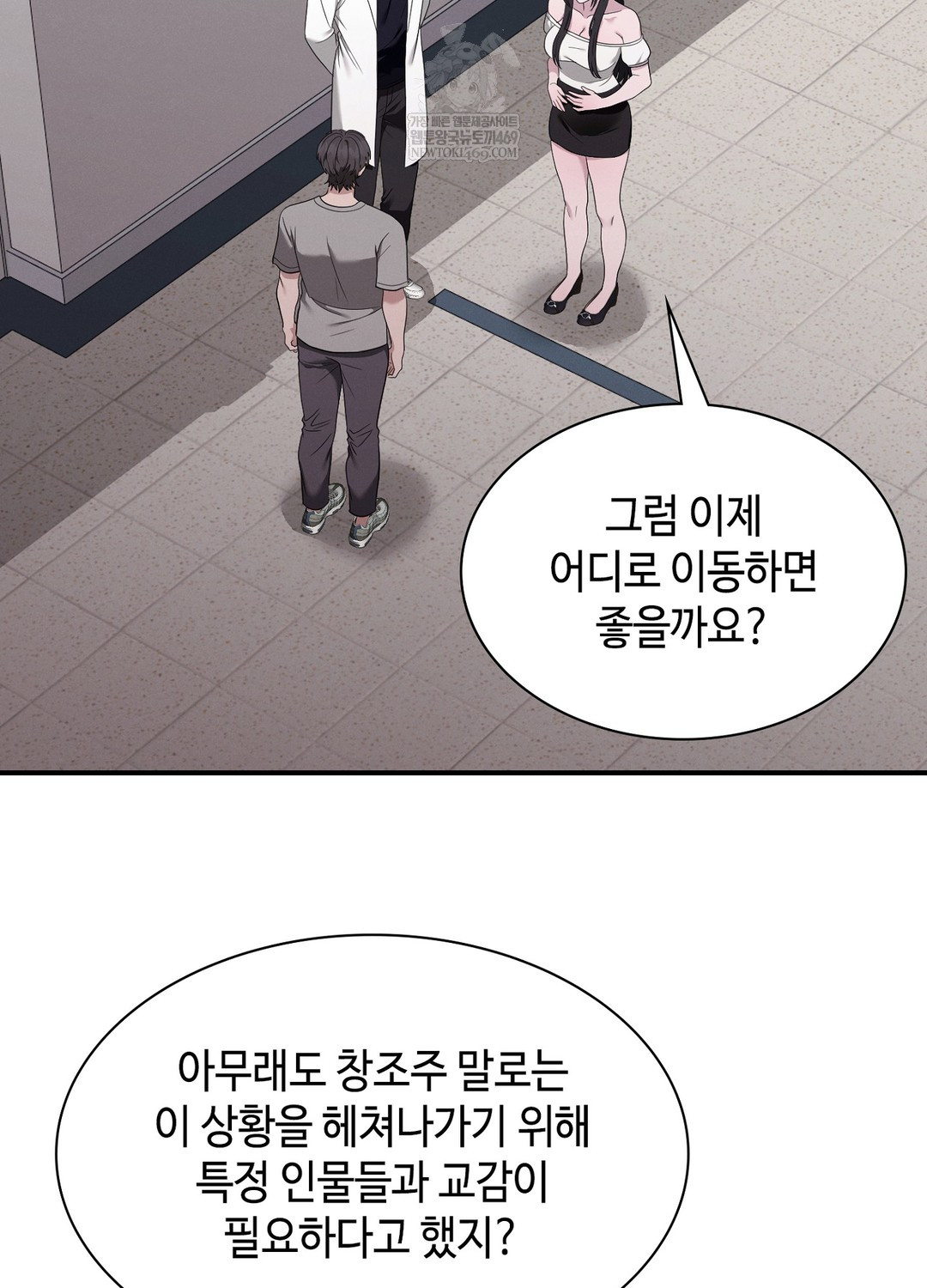 Sleeping World Raw - Chapter 5 [photo 95] - MangaPorn