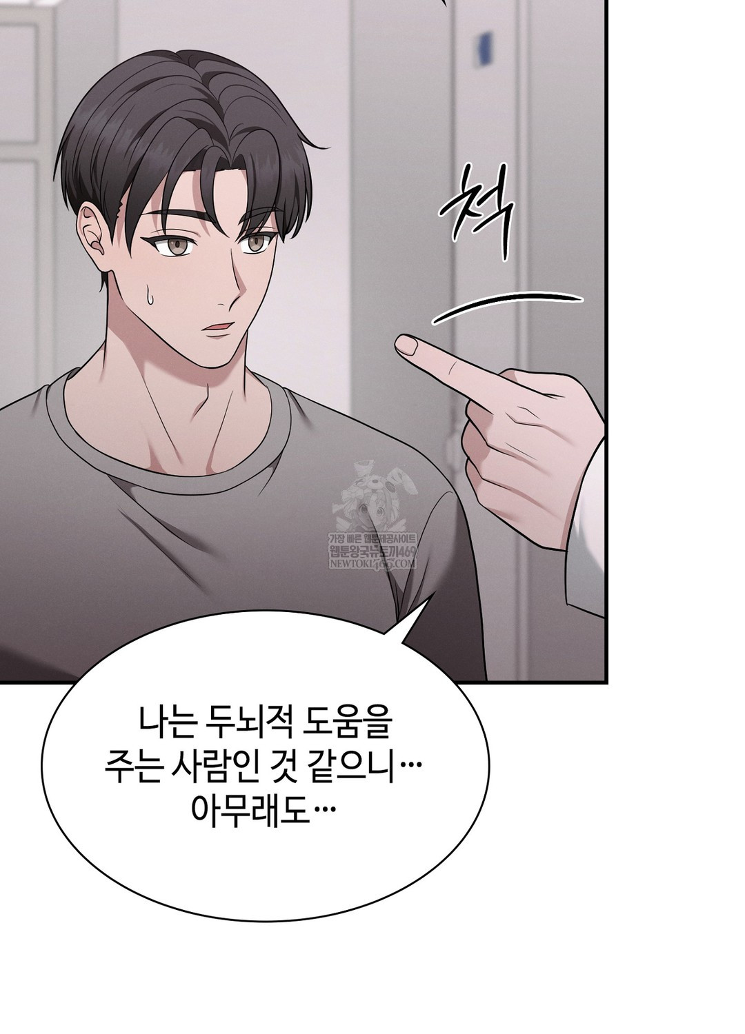 Sleeping World Raw - Chapter 5 [photo 97] - MangaPorn