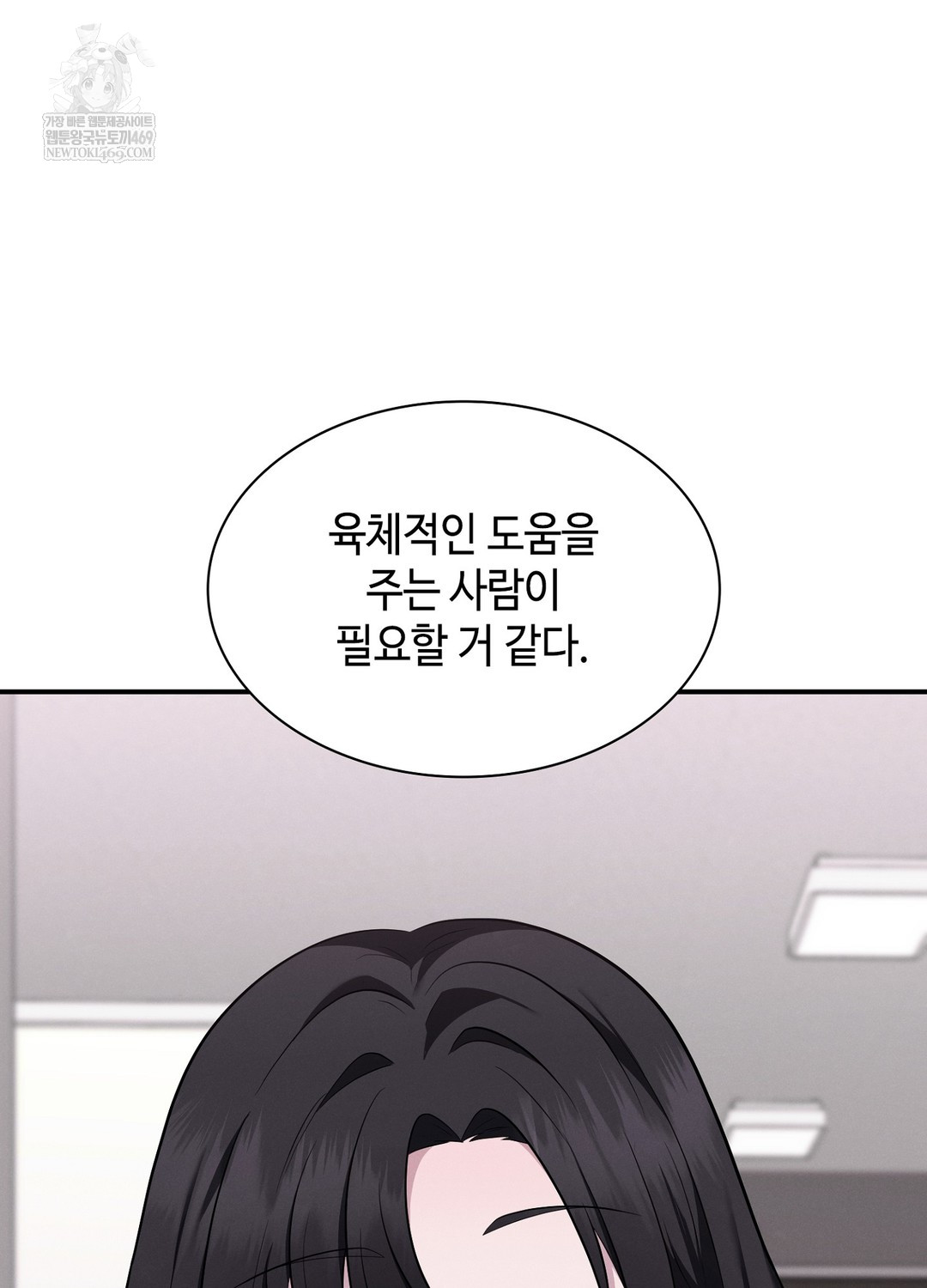 Sleeping World Raw - Chapter 5 [photo 98] - MangaPorn