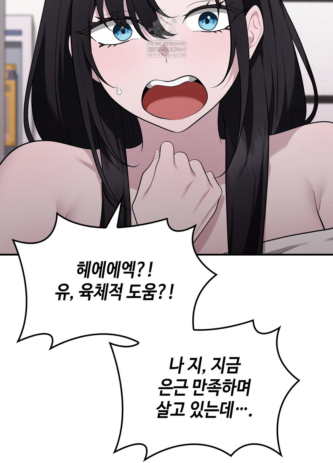 Sleeping World Raw - Chapter 5 [photo 99] - MangaPorn