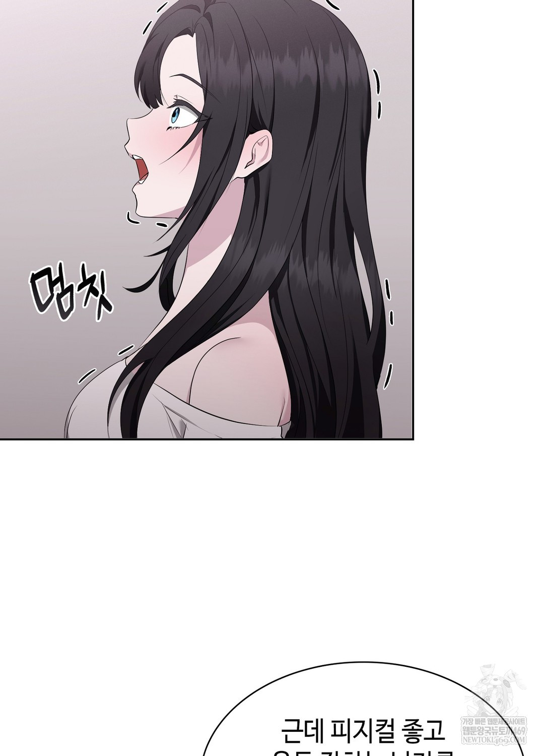 Sleeping World Raw - Chapter 6 [photo 14] - MangaPorn