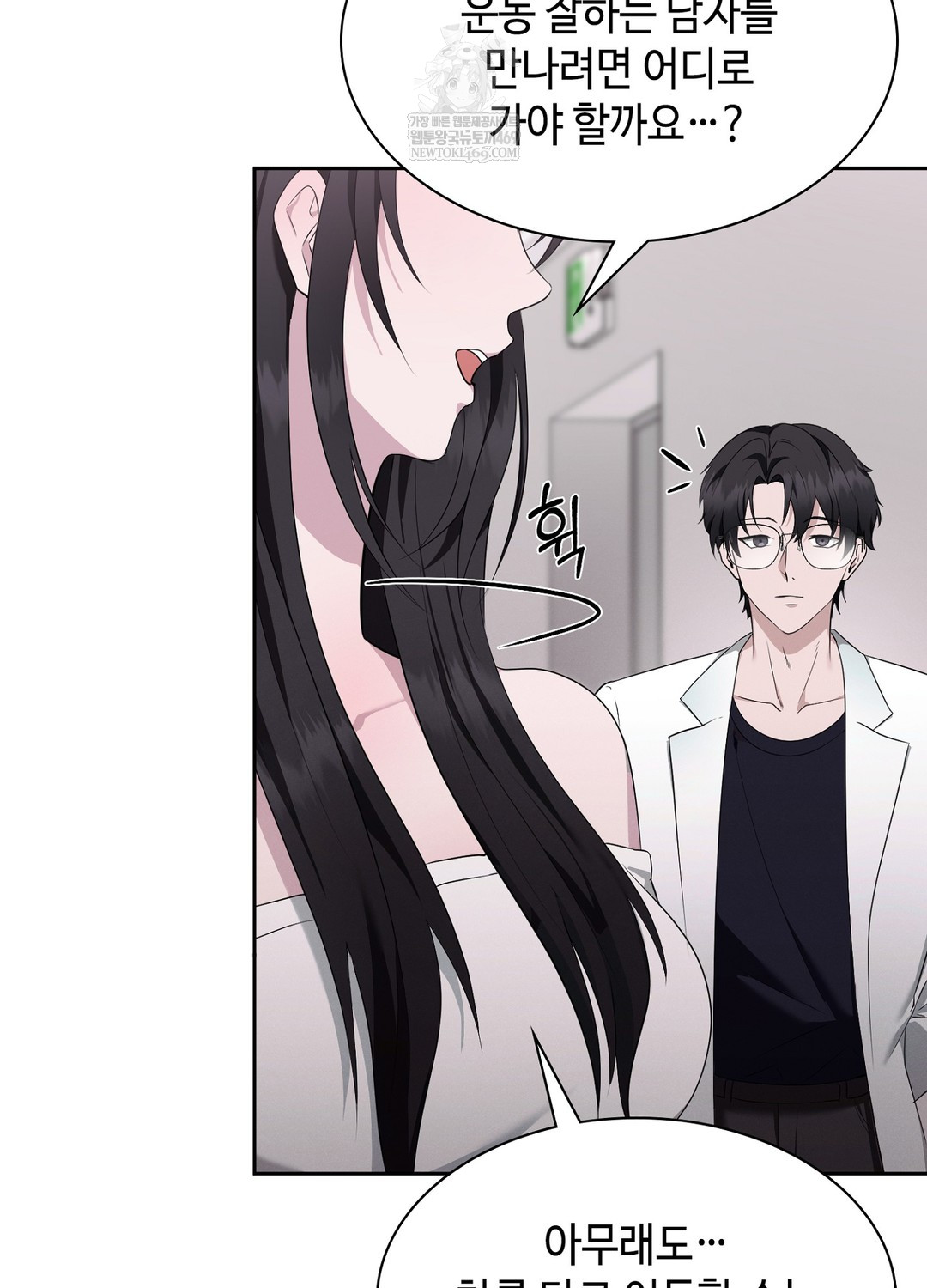 Sleeping World Raw - Chapter 6 [photo 15] - MangaPorn