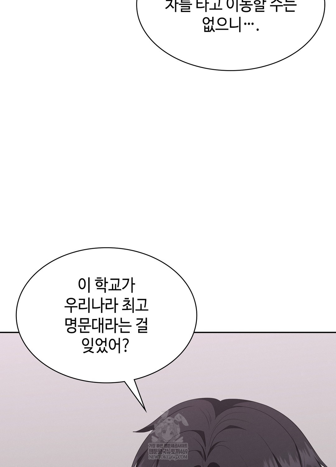 Sleeping World Raw - Chapter 6 [photo 16] - MangaPorn