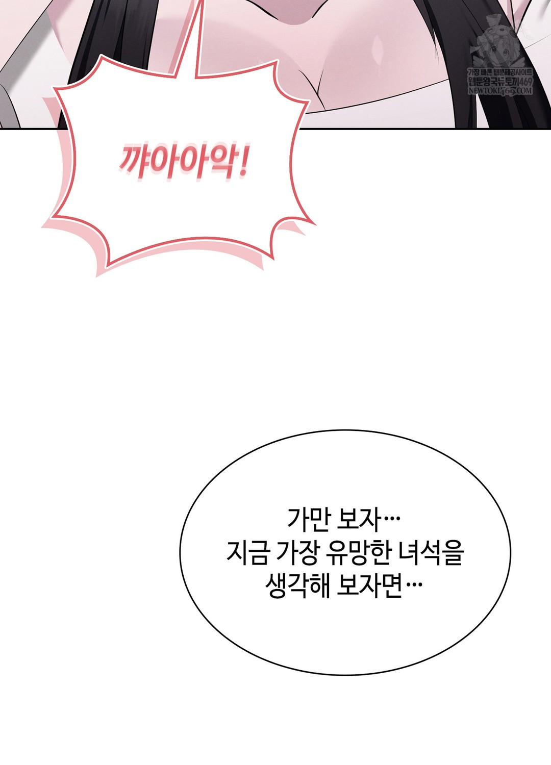 Sleeping World Raw - Chapter 6 [photo 19] - MangaPorn