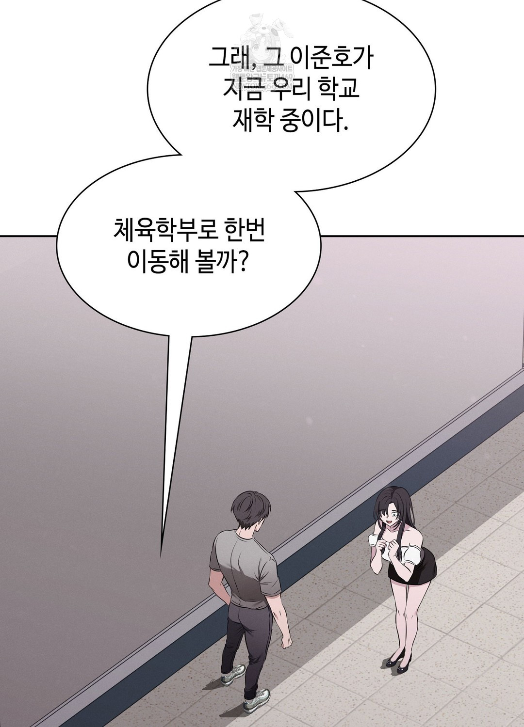 Sleeping World Raw - Chapter 6 [photo 26] - MangaPorn
