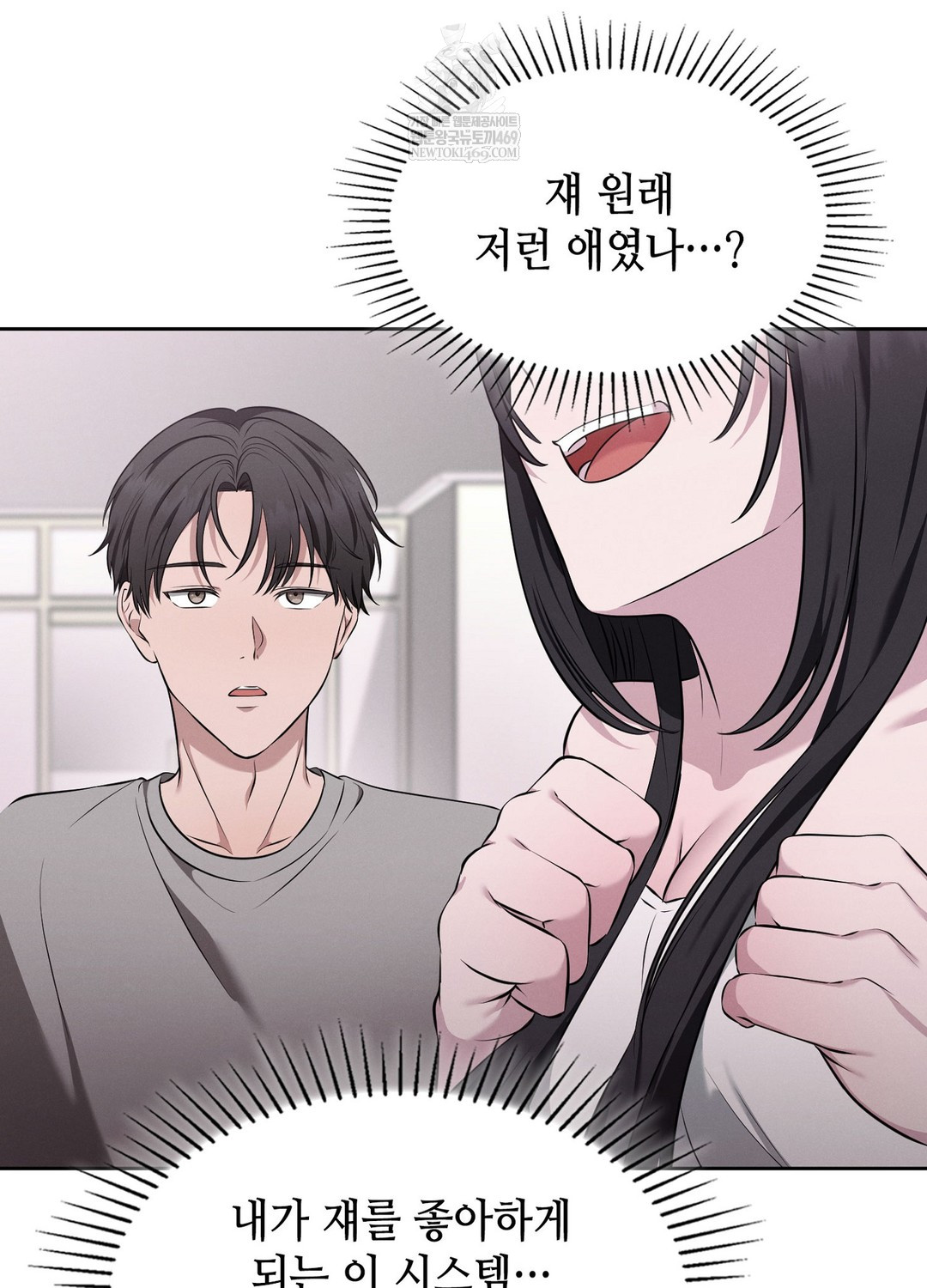 Sleeping World Raw - Chapter 6 [photo 28] - MangaPorn