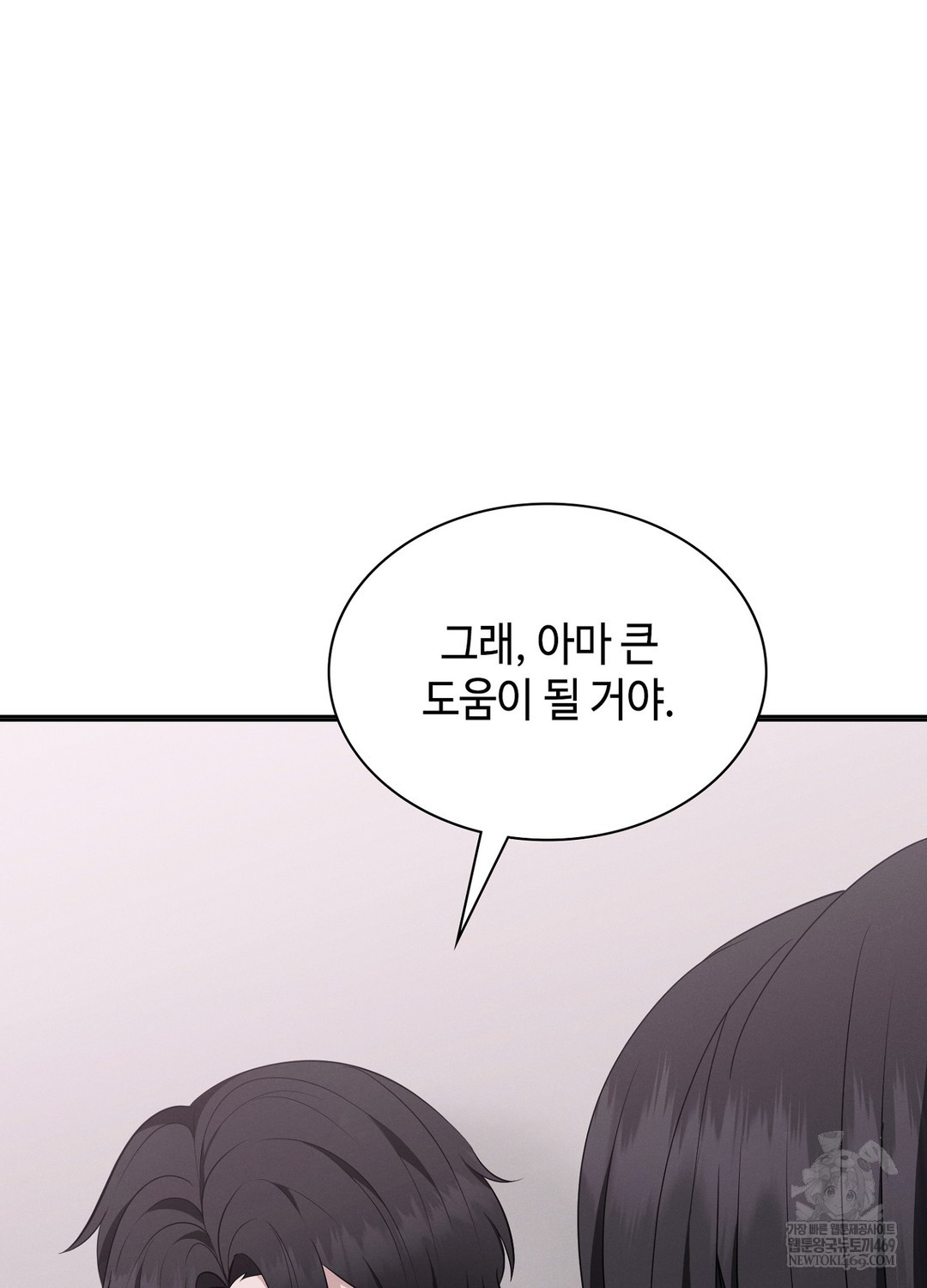 Sleeping World Raw - Chapter 6 [photo 3] - MangaPorn