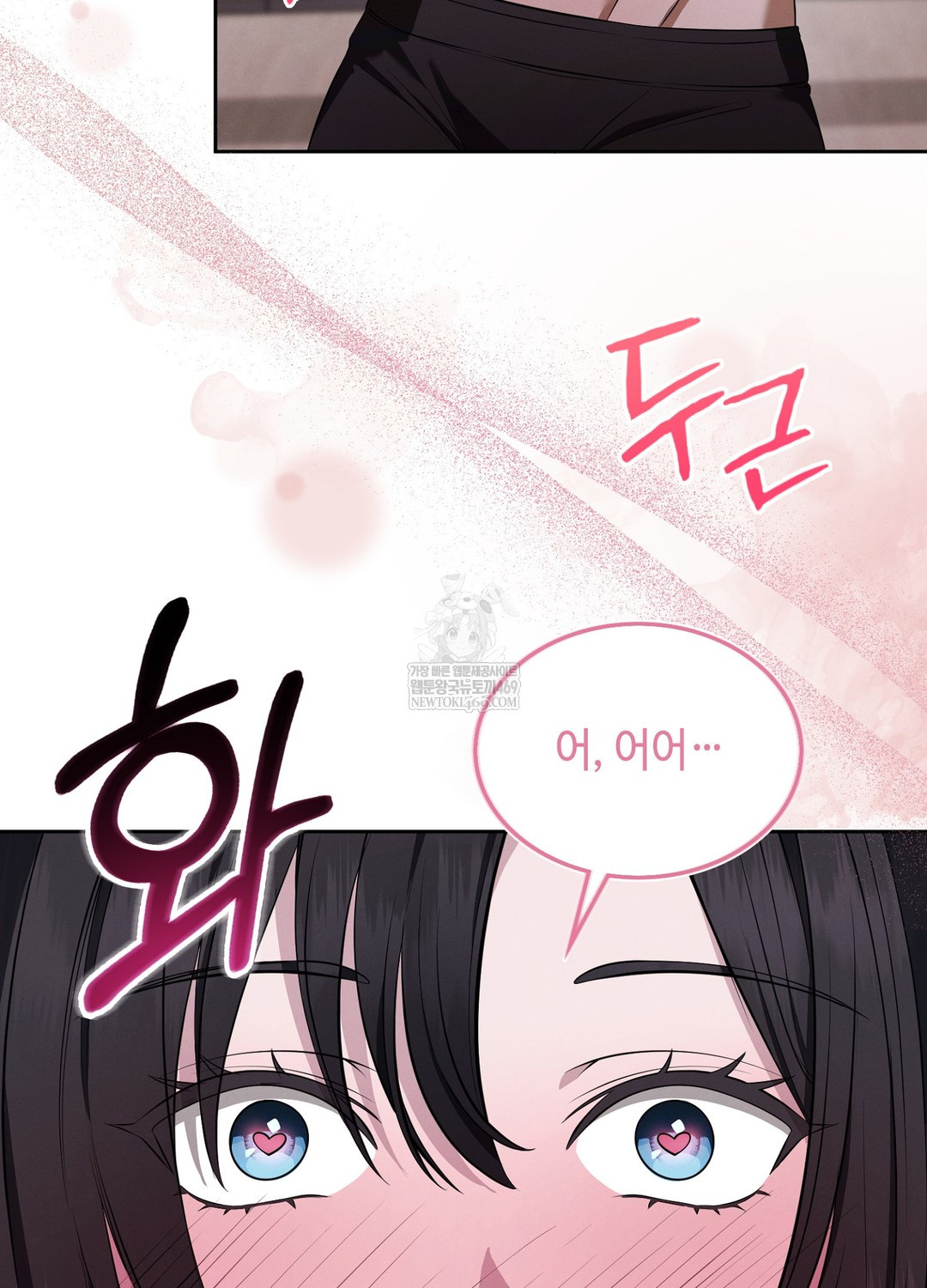 Sleeping World Raw - Chapter 6 [photo 37] - MangaPorn