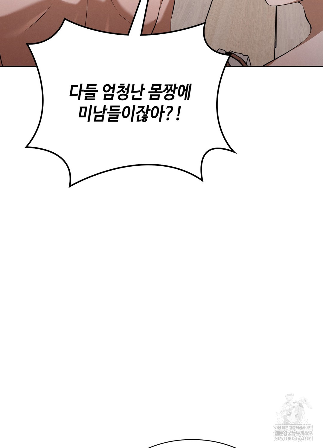 Sleeping World Raw - Chapter 6 [photo 40] - MangaPorn