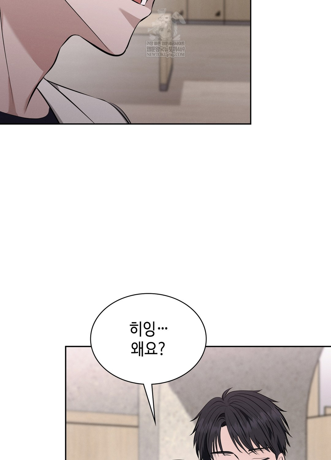 Sleeping World Raw - Chapter 6 [photo 43] - MangaPorn