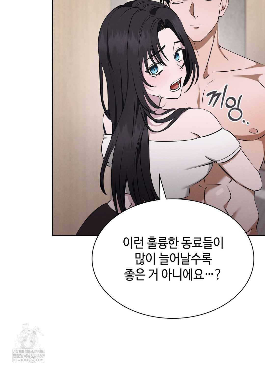 Sleeping World Raw - Chapter 6 [photo 44] - MangaPorn