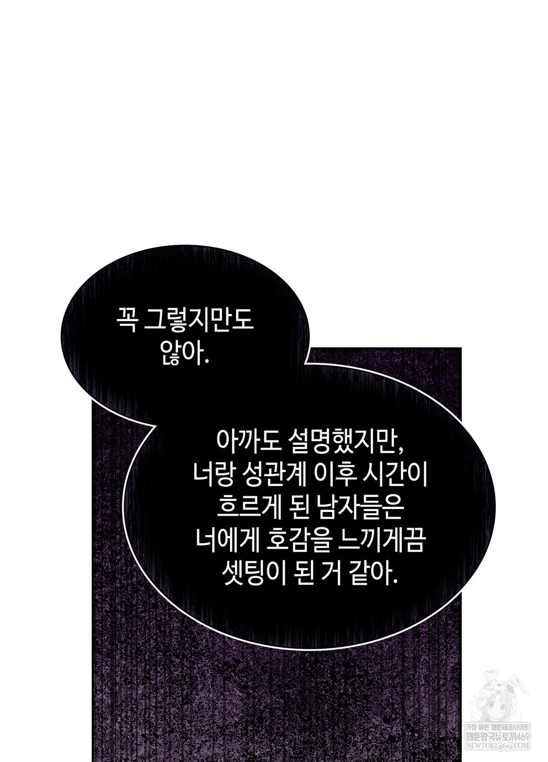 Sleeping World Raw - Chapter 6 [photo 45] - MangaPorn